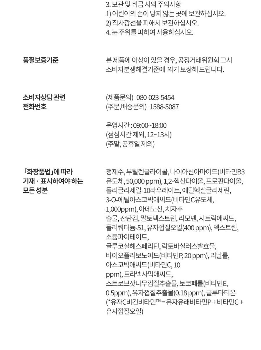 [잡티톤업] 한율 달빛유자 비타톤업 애플존 패드 60매 기획 (+10매) 상세페이지 51